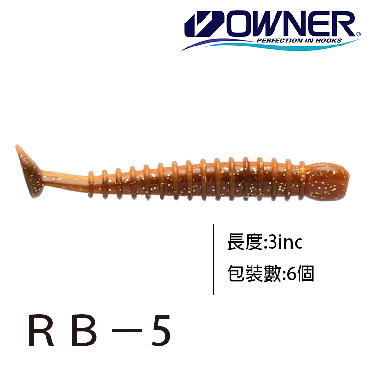 OWNER CULTIVA RB-5 [路亞軟餌]